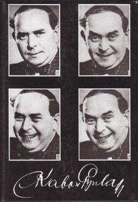 kabos gyula